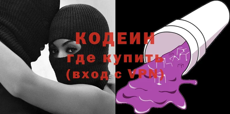 наркошоп  мега зеркало  Кодеин напиток Lean (лин)  Кизилюрт 