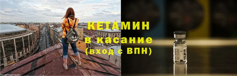 купить  цена  Кизилюрт  Кетамин ketamine 